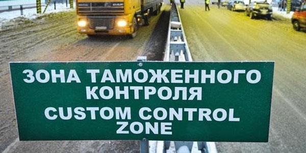 таможенное оформление спецтехники
